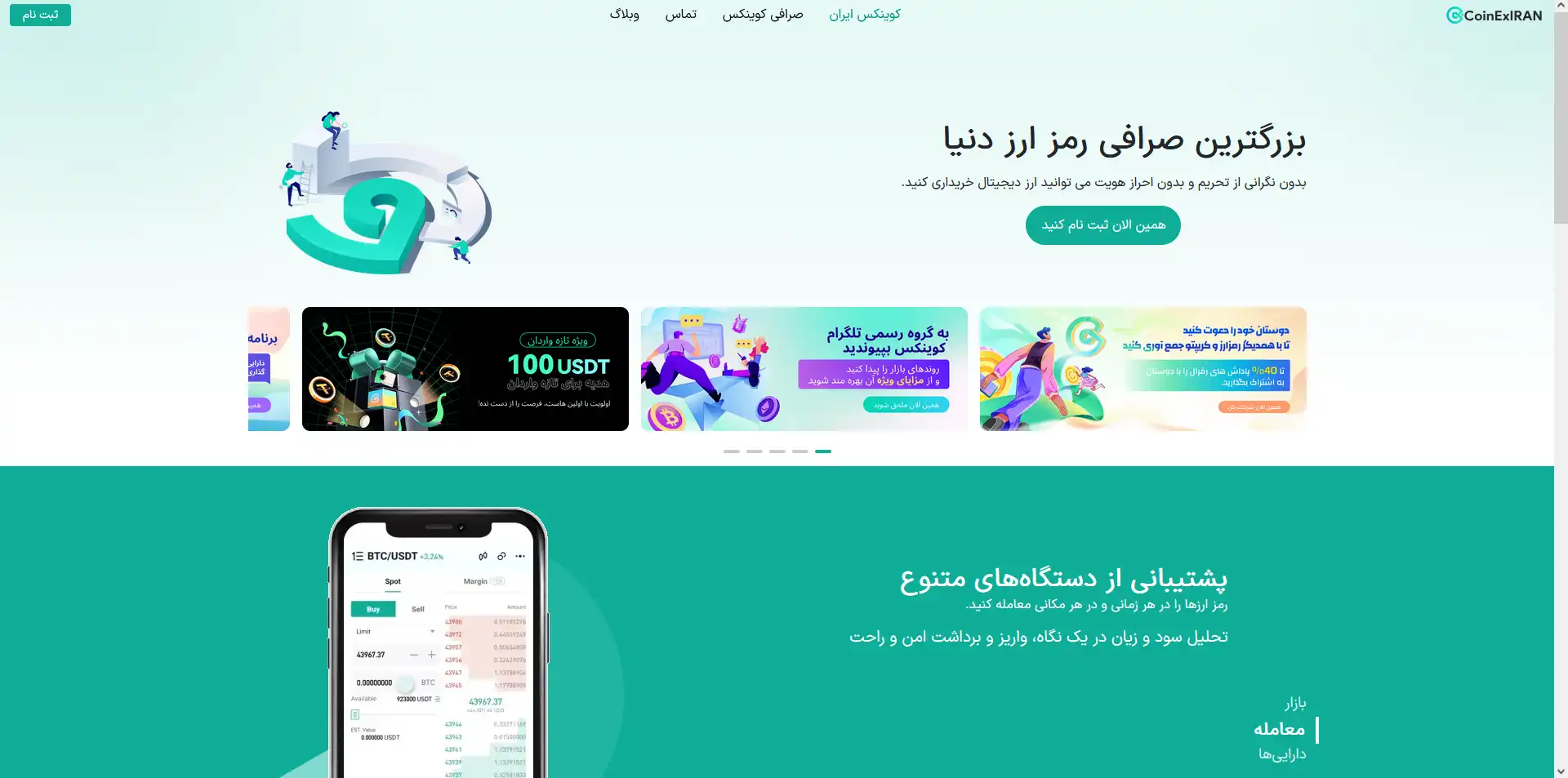 وب سایت آموزشی کوینکس ایران